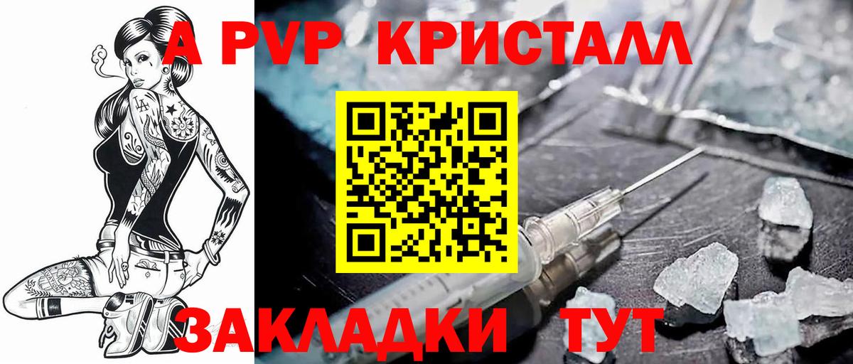 Alpha PVP крисы CK Балашов