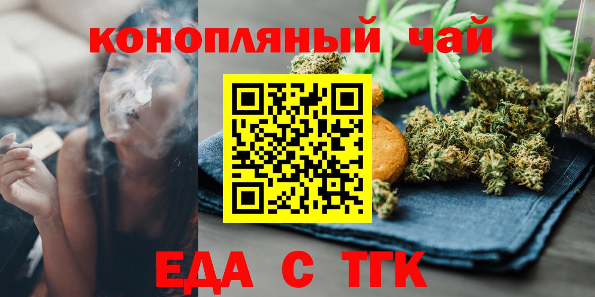 Cannafood марихуана  Вход с VPN  Балашов 