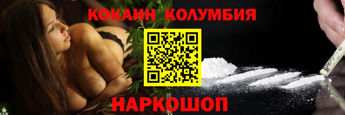 Балашов  КОКАИН 99%  Вход с VPN 
