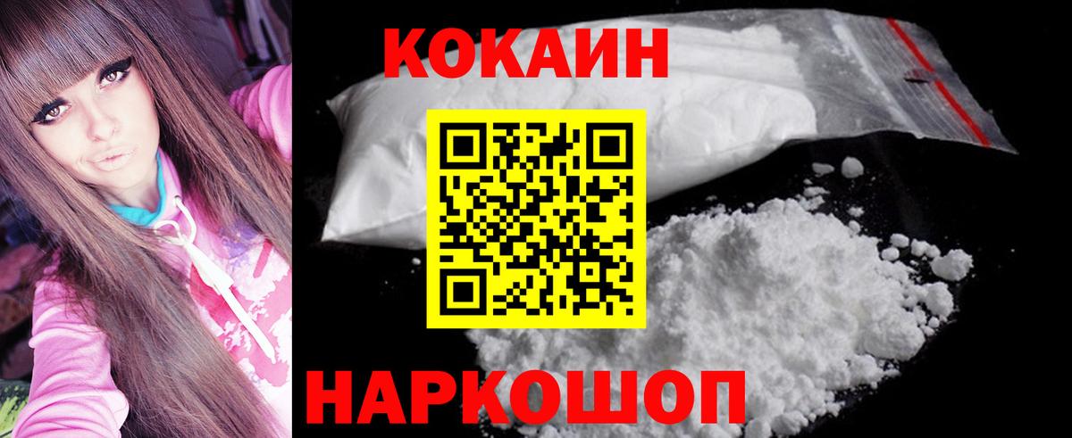 Кокаин Колумбийский Балашов
