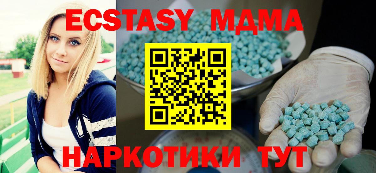 Балашов  Ecstasy  Вход с VPN  ЭКСТАЗИ XTC  Ecstasy 300 mg 