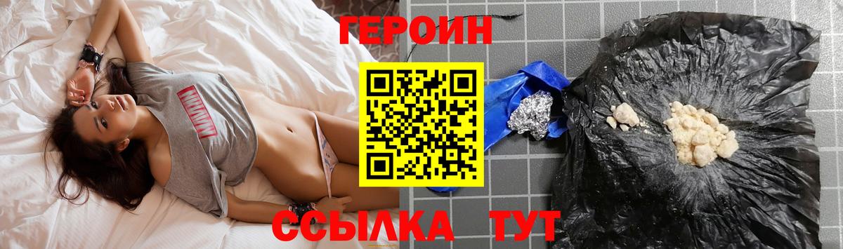 Героин хмурый Балашов