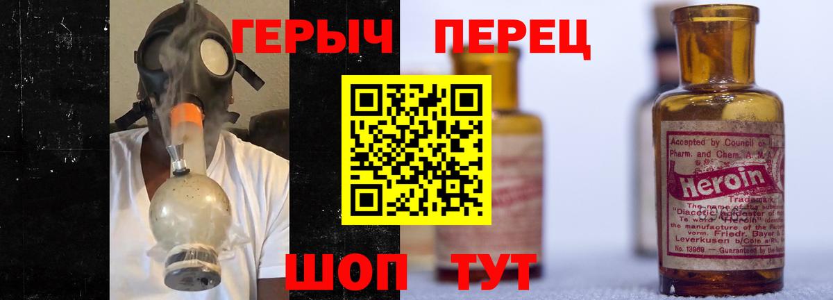 Героин хмурый  Вход с VPN  ГЕРОИН  Балашов 