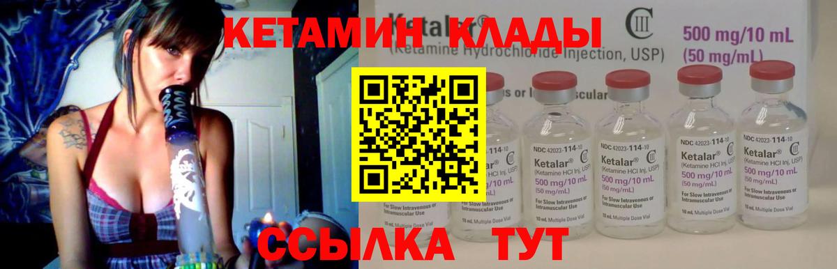 КЕТАМИН ketamine Балашов