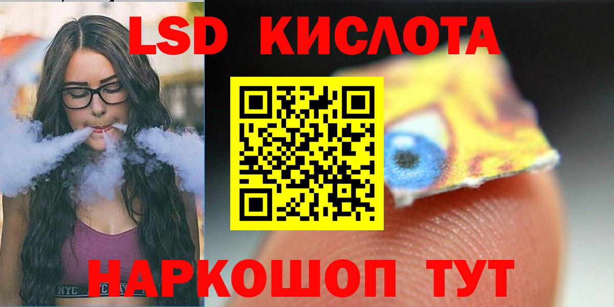 LSD-25 экстази ecstasy Балашов