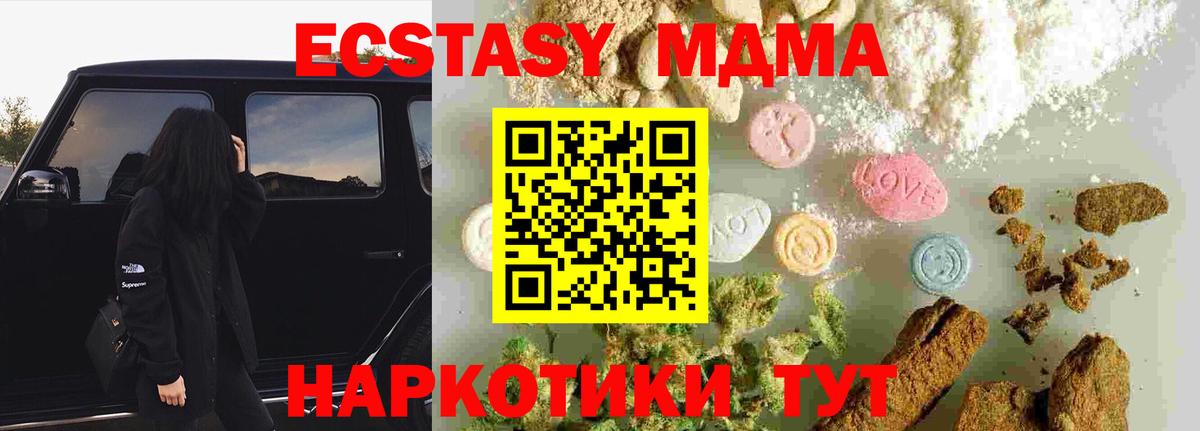 МДМА crystal  Вход с VPN  МДМА кристаллы  Балашов 