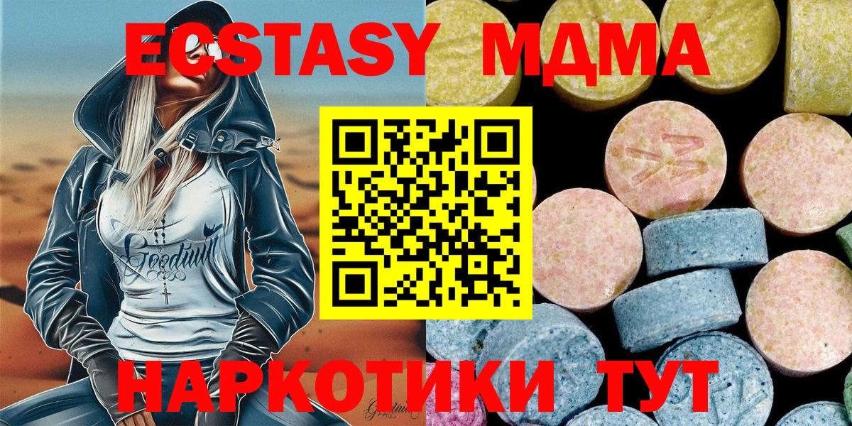 МДМА молли Балашов
