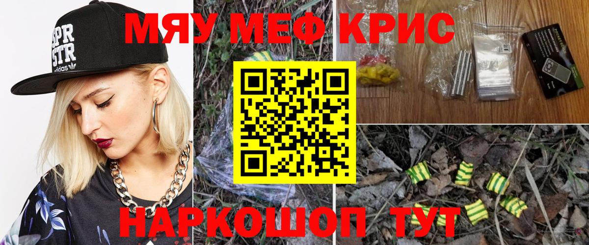 где можно купить наркотик  Меф VHQ  Балашов  Вход с VPN  МЯУ-МЯУ кристаллы  Меф 
