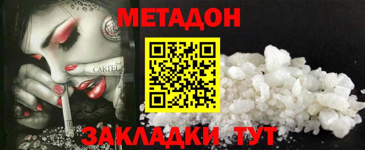 Метадон белоснежный  Вход с VPN  Балашов 