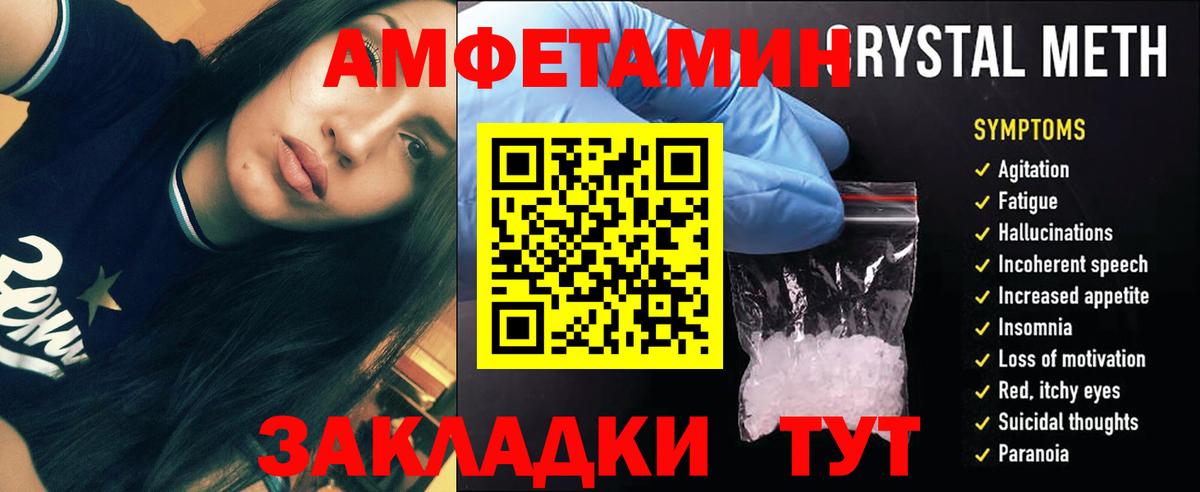 МЕТАМФЕТАМИН Декстрометамфетамин 99.9% Балашов