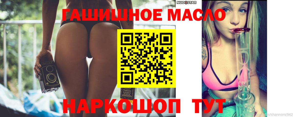 Балашов  ТГК THC oil  Вход с VPN  хочу наркоту  ТГК жижа 